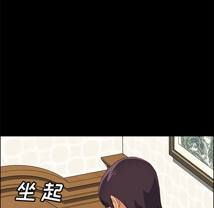 美好的寄宿生活 第24章 第112页
