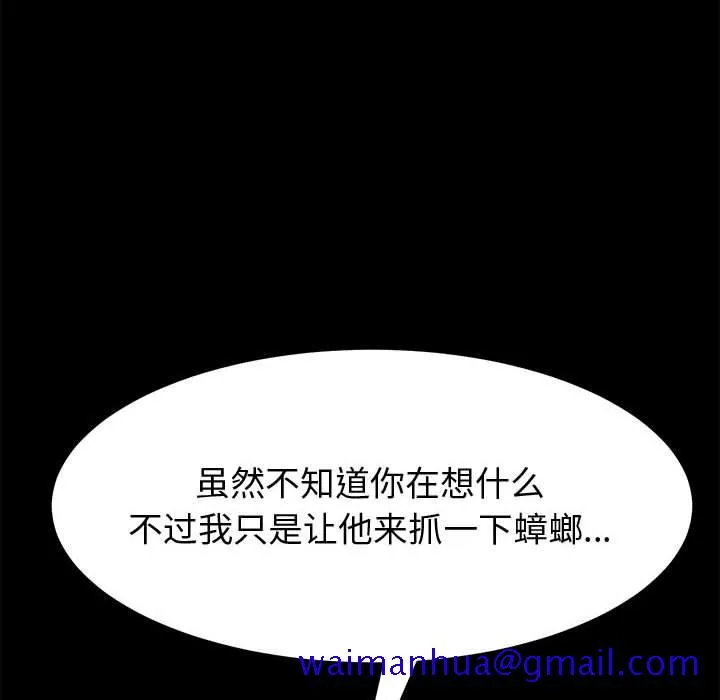 美好的寄宿生活 第10章 第131页