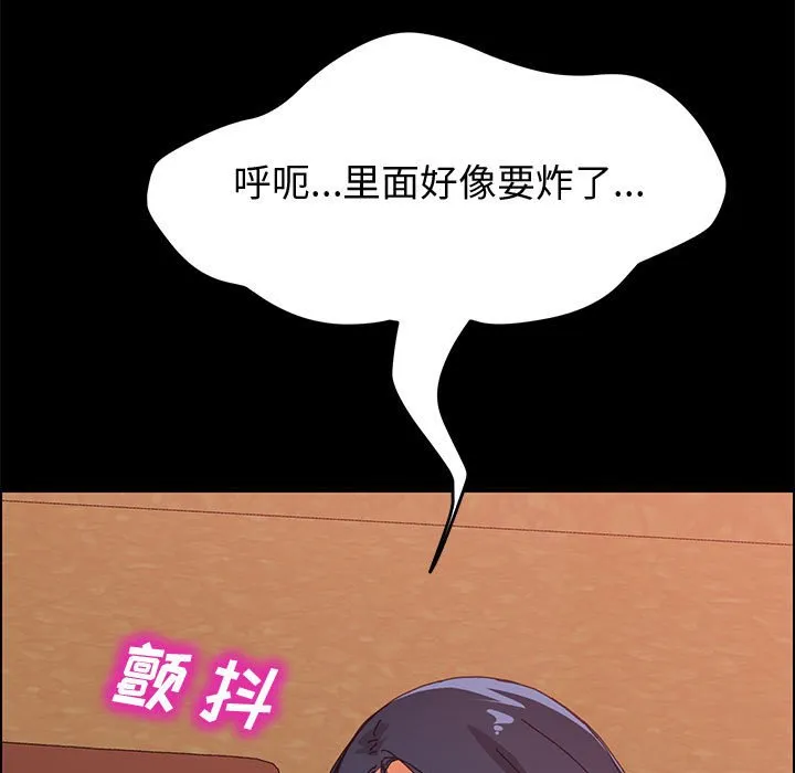 美好的寄宿生活 第10章 第35页