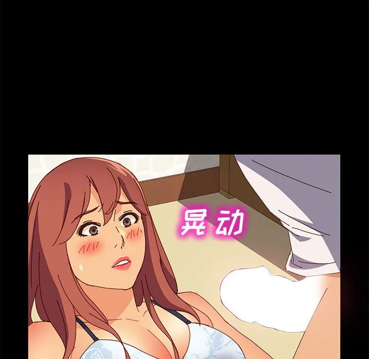 美好的寄宿生活 第10章 第65页