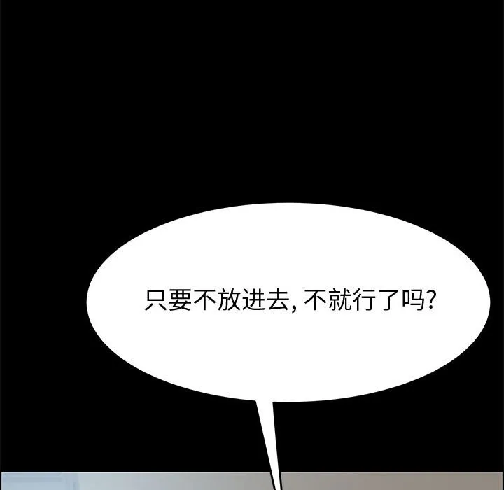 美好的寄宿生活 第10章 第62页