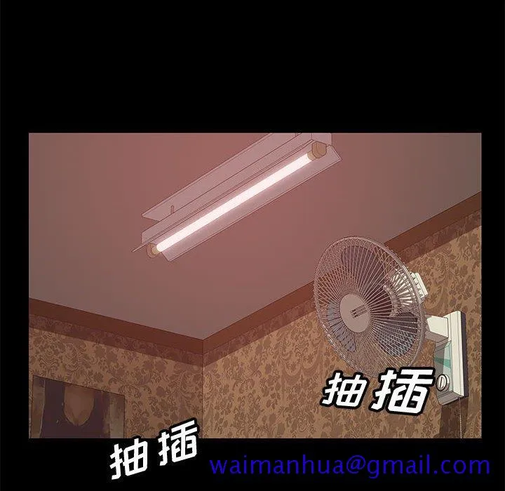 美好的寄宿生活 第10章 第21页