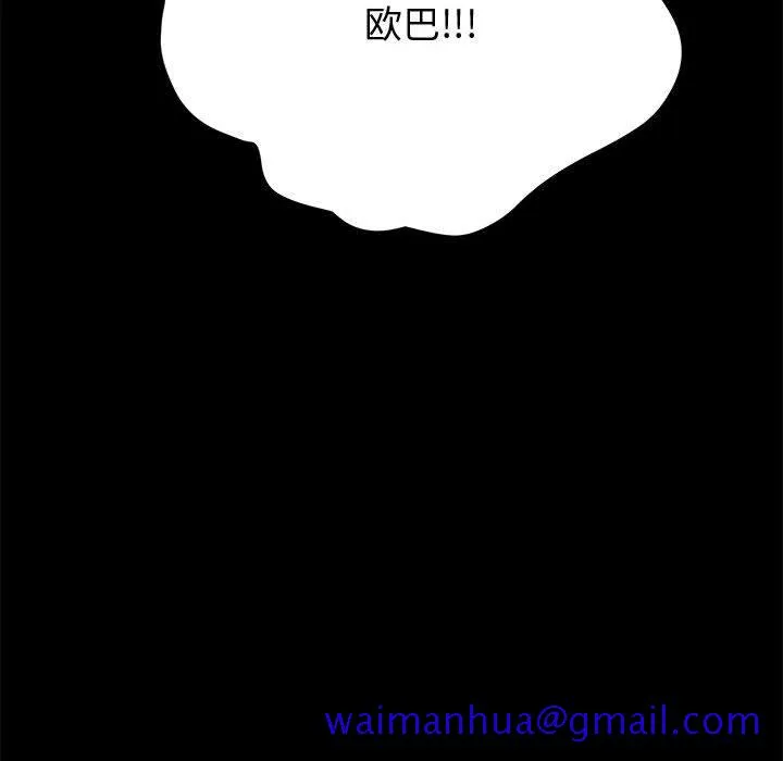 美好的寄宿生活 第10章 第31页