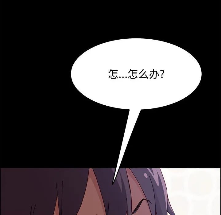 美好的寄宿生活 第10章 第107页