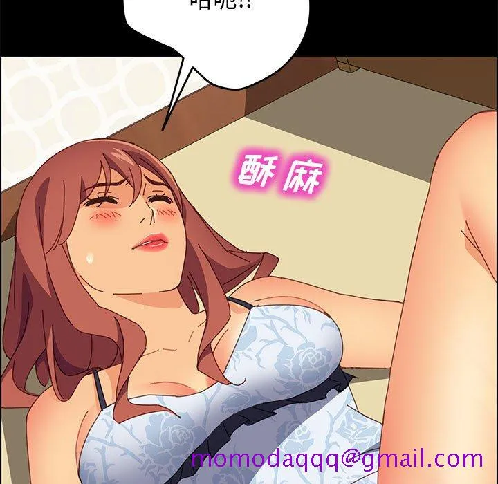 美好的寄宿生活 第10章 第76页