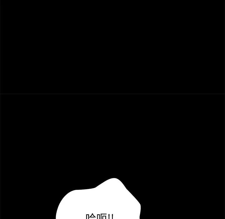 美好的寄宿生活 第10章 第75页