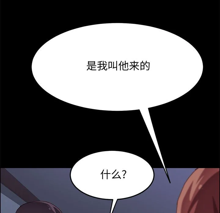 美好的寄宿生活 第10章 第124页