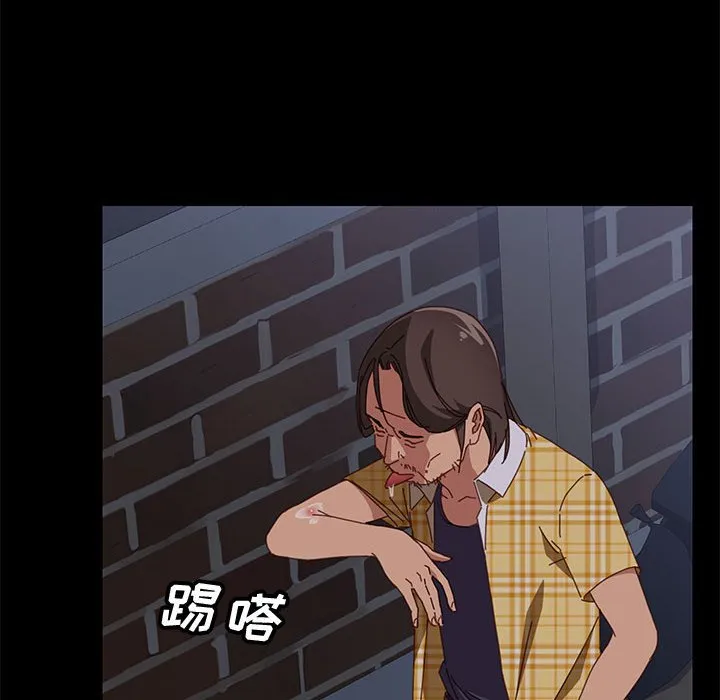 美好的寄宿生活 第10章 第15页