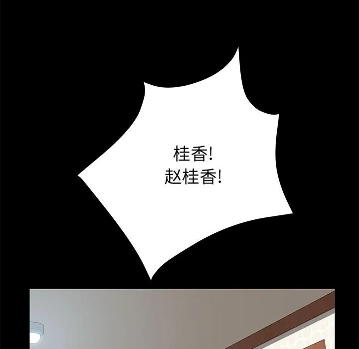 美好的寄宿生活 第10章 第102页