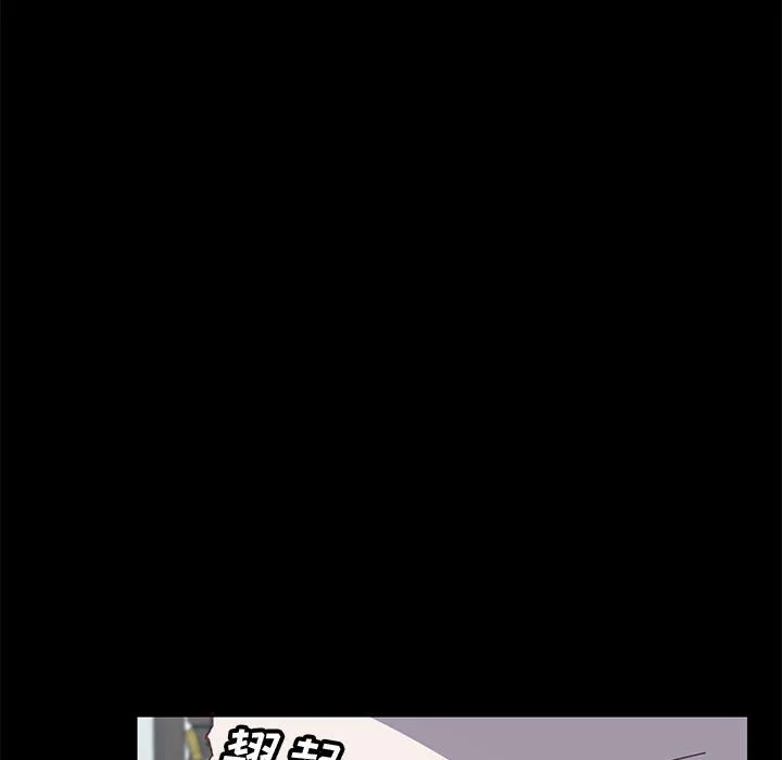 美好的寄宿生活 第10章 第58页