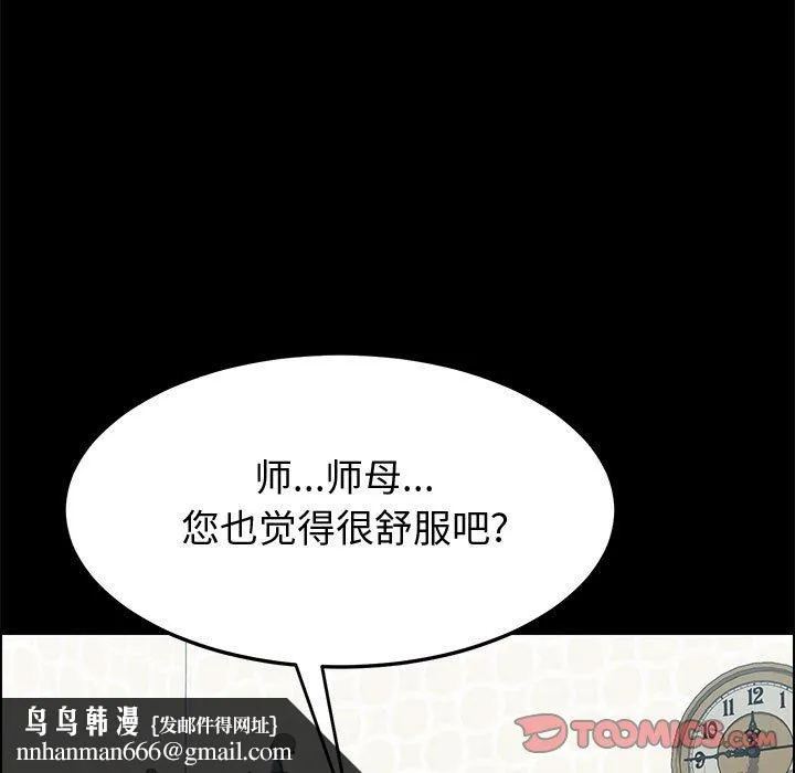 美好的寄宿生活 第10章 第84页