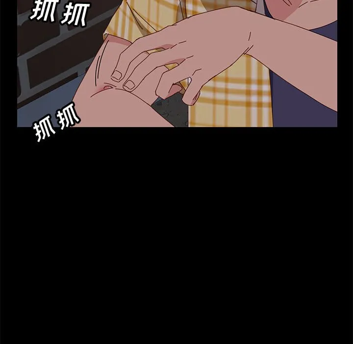 美好的寄宿生活 第10章 第18页