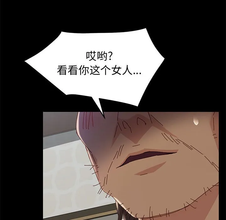 美好的寄宿生活 第10章 第155页