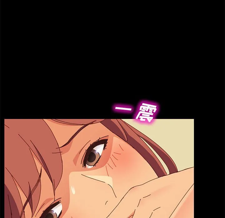 美好的寄宿生活 第10章 第99页