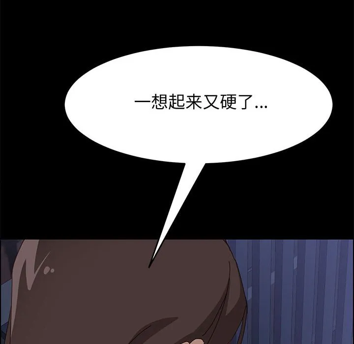 美好的寄宿生活 第10章 第50页
