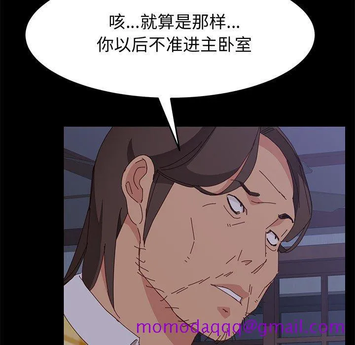美好的寄宿生活 第10章 第136页