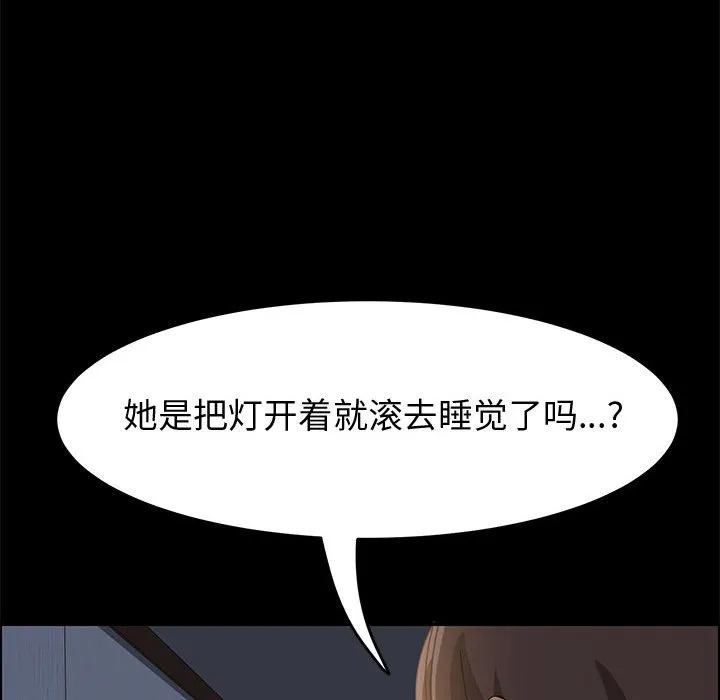 美好的寄宿生活 第10章 第112页