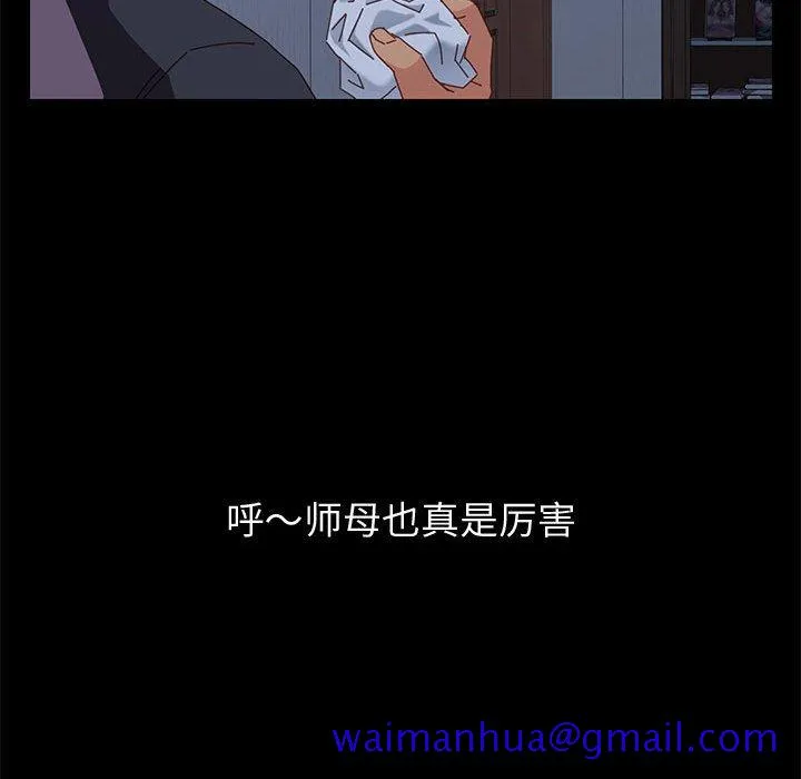 美好的寄宿生活 第10章 第141页