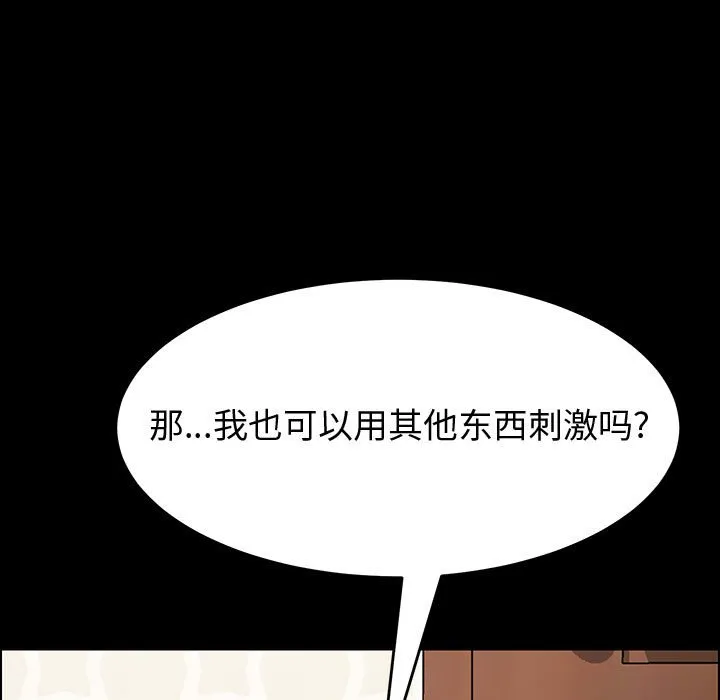 美好的寄宿生活 第10章 第5页