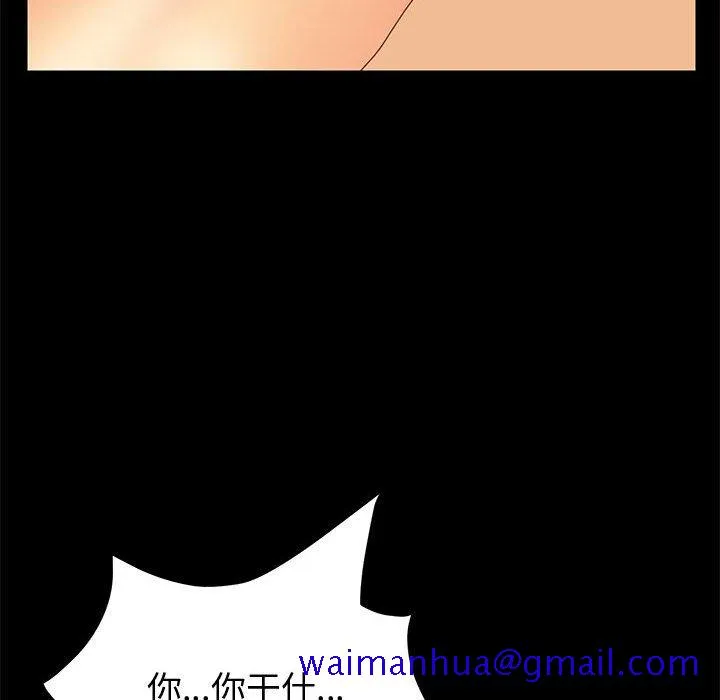 美好的寄宿生活 第10章 第91页