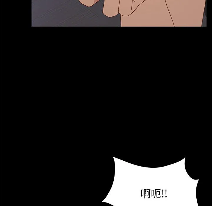 美好的寄宿生活 第10章 第129页