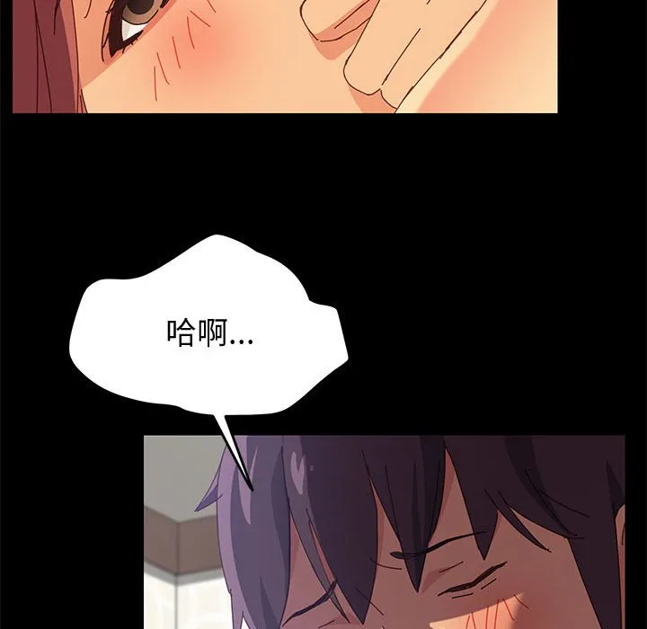美好的寄宿生活 第10章 第100页