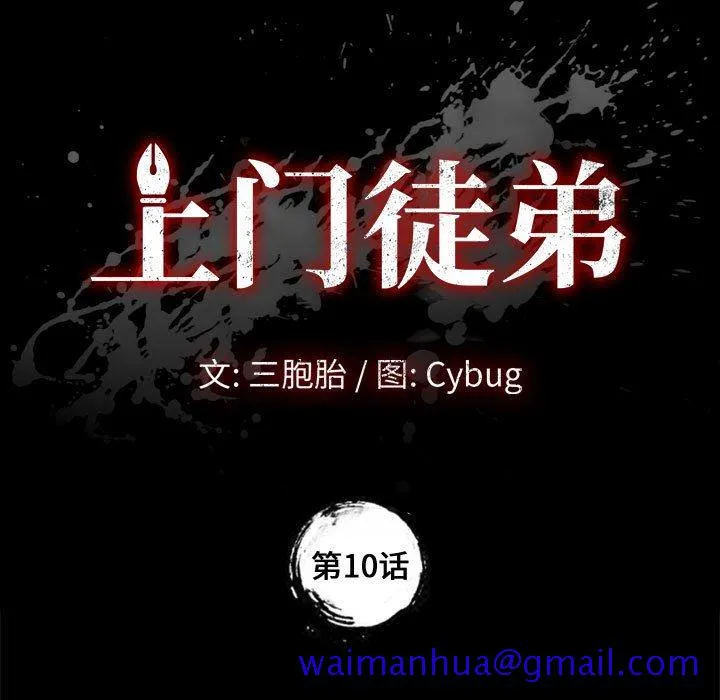 美好的寄宿生活 第10章 第11页