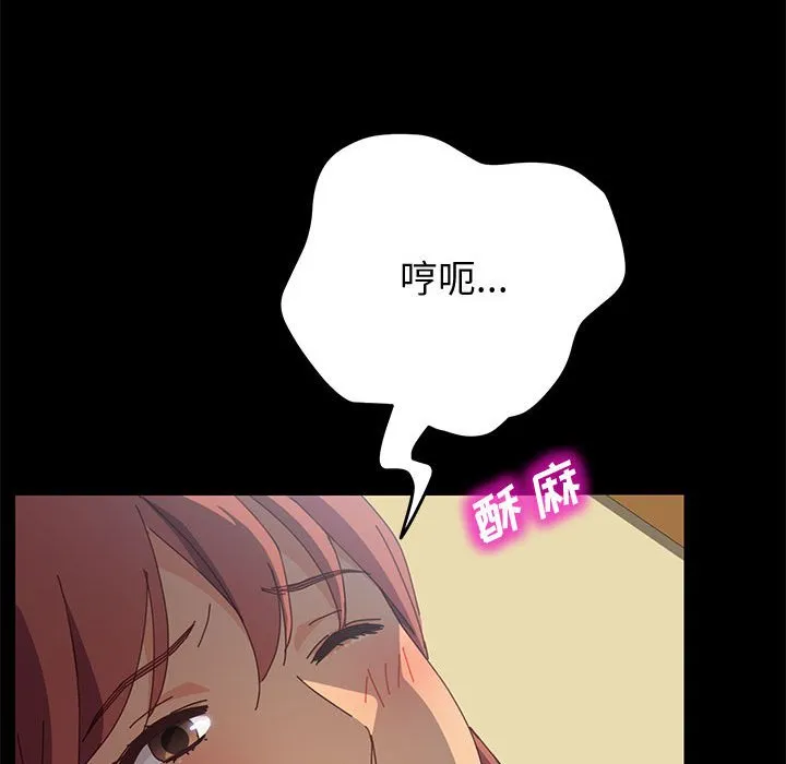 美好的寄宿生活 第10章 第70页