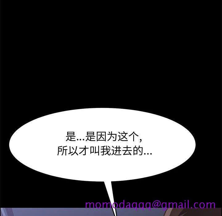 美好的寄宿生活 第10章 第126页