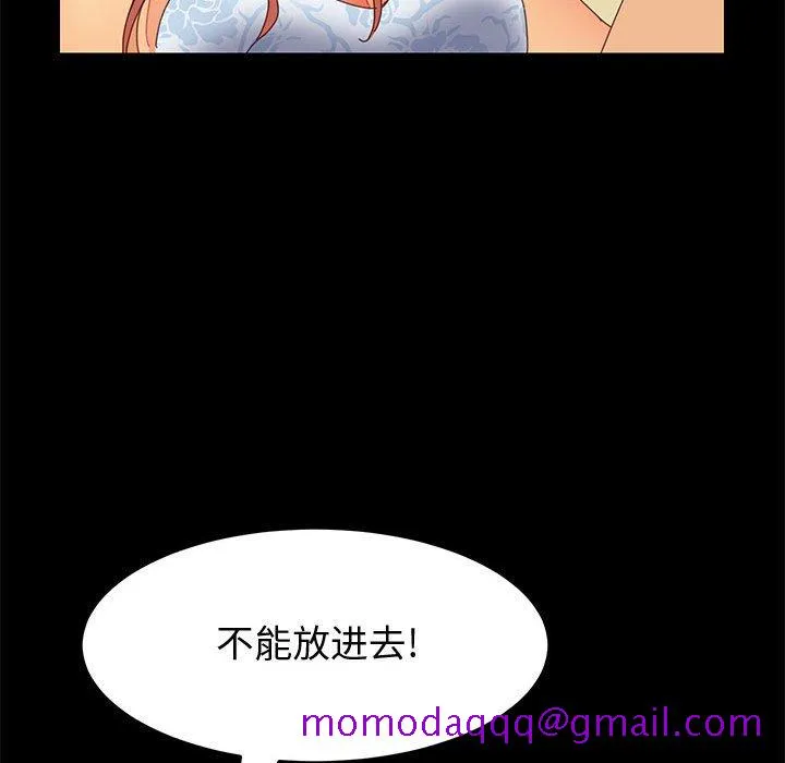 美好的寄宿生活 第10章 第66页