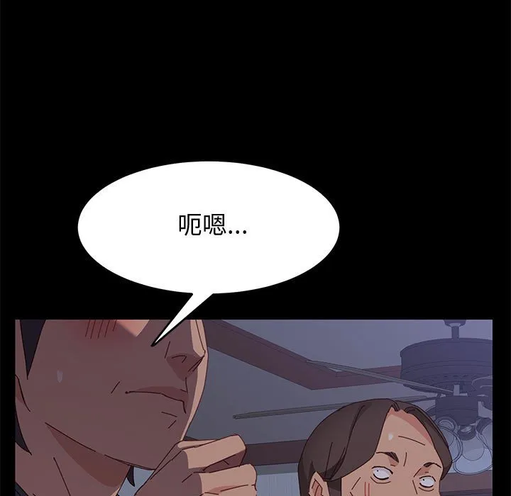 美好的寄宿生活 第10章 第134页