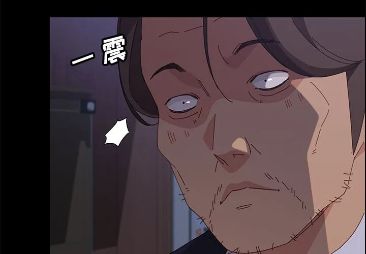 美好的寄宿生活 第32章 第4页