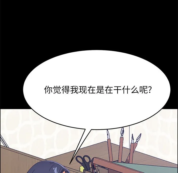美好的寄宿生活 第32章 第127页