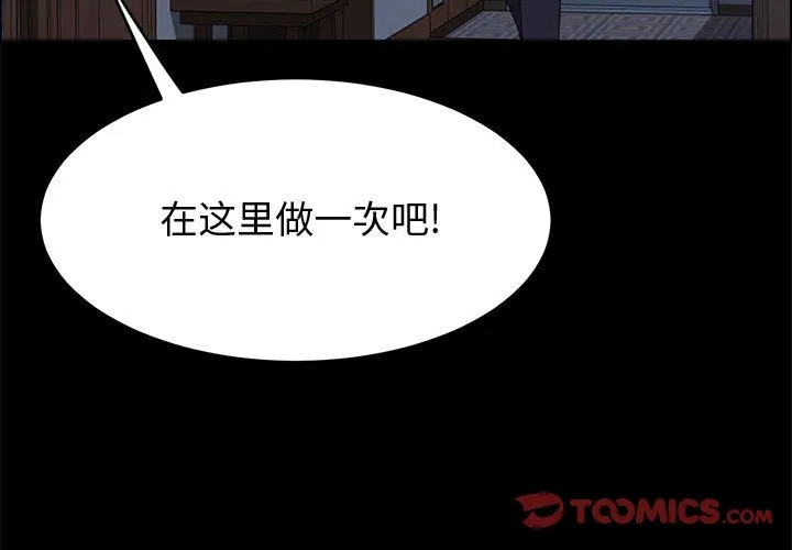 美好的寄宿生活 第32章 第3页