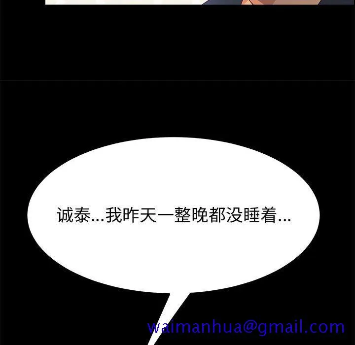美好的寄宿生活 第32章 第131页