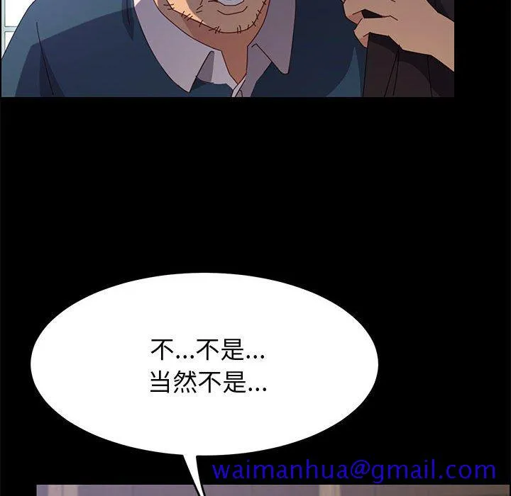 美好的寄宿生活 第32章 第101页
