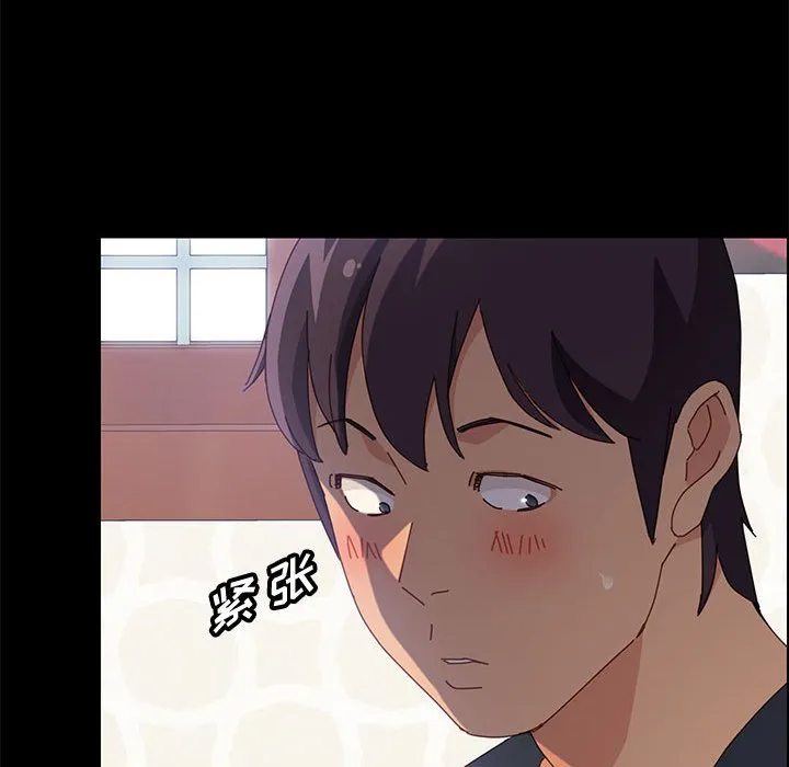 美好的寄宿生活 第32章 第130页