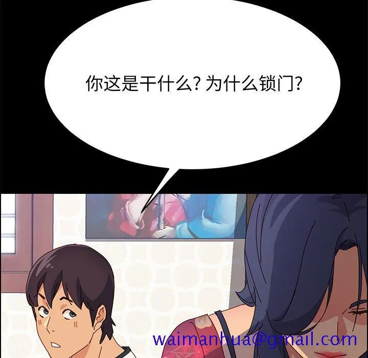 美好的寄宿生活 第32章 第121页