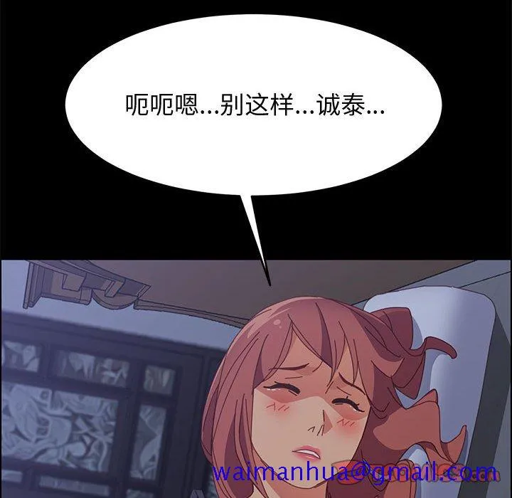 美好的寄宿生活 第32章 第81页
