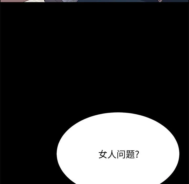 美好的寄宿生活 第32章 第149页