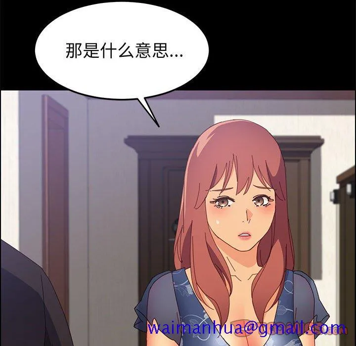 美好的寄宿生活 第32章 第111页