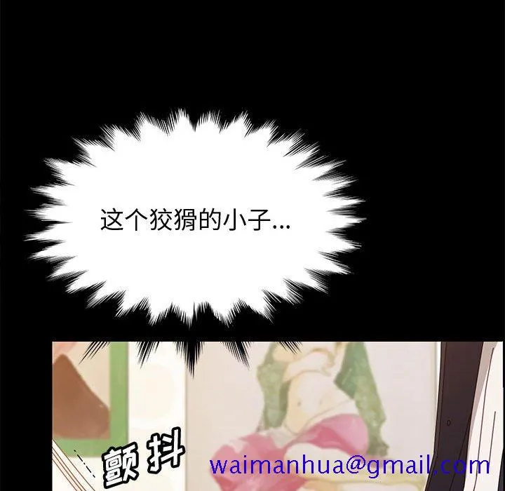 美好的寄宿生活 第32章 第31页