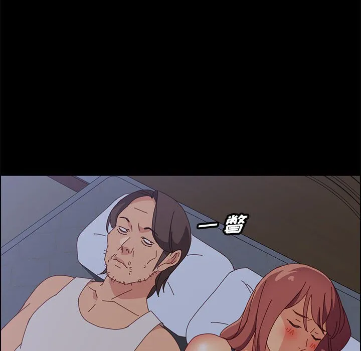 美好的寄宿生活 第32章 第73页