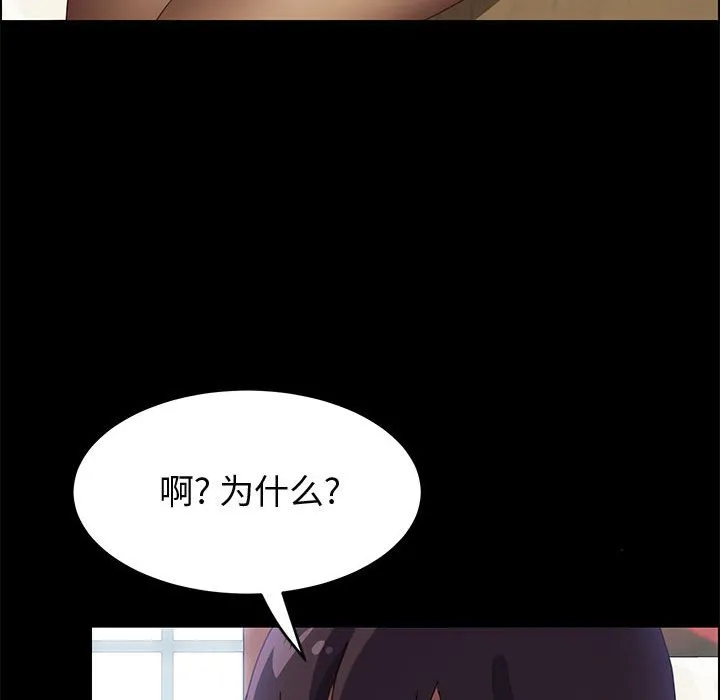 美好的寄宿生活 第32章 第133页
