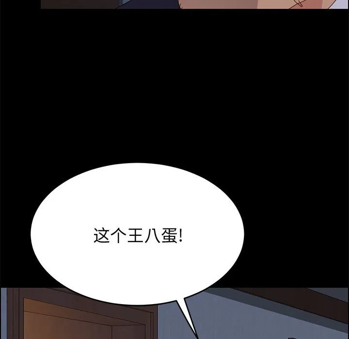 美好的寄宿生活 第32章 第10页