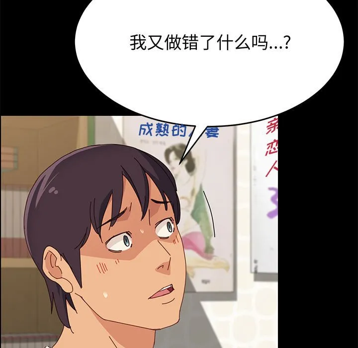 美好的寄宿生活 第32章 第24页