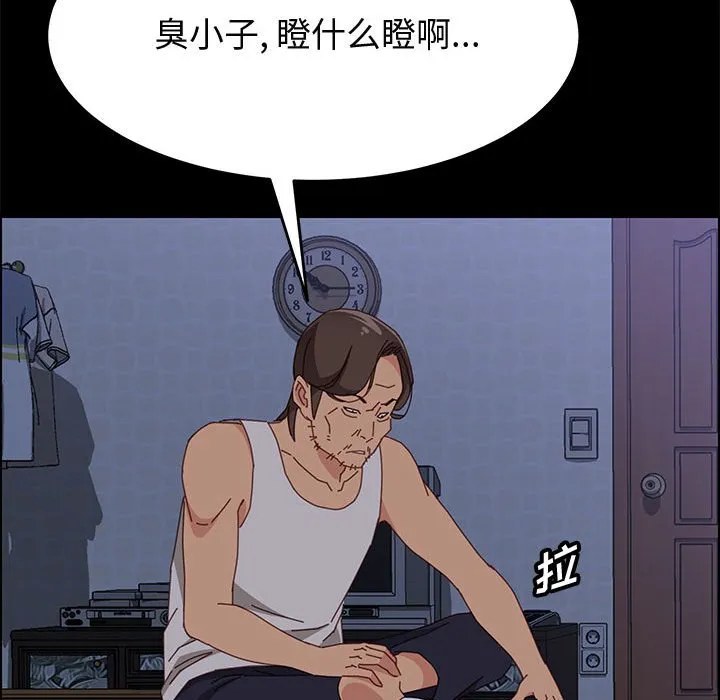 美好的寄宿生活 第32章 第65页