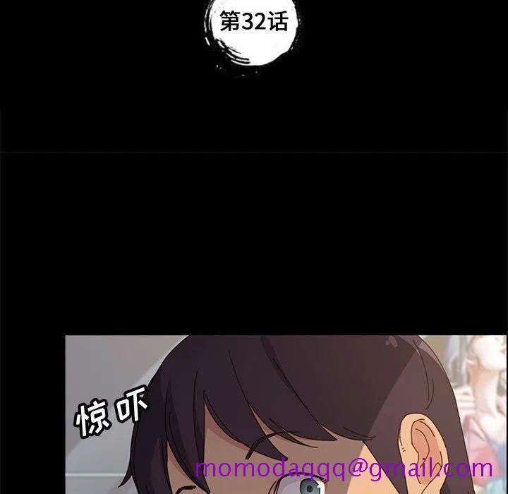 美好的寄宿生活 第32章 第16页