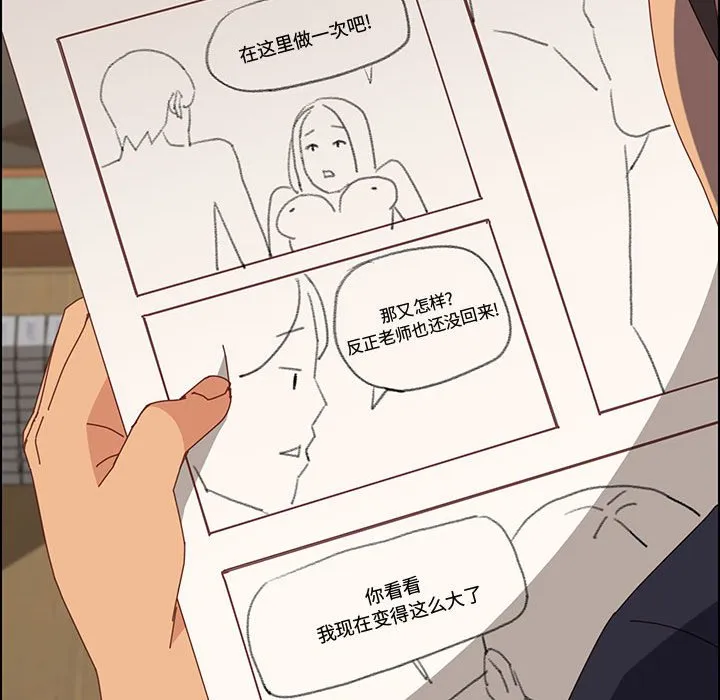 美好的寄宿生活 第32章 第28页