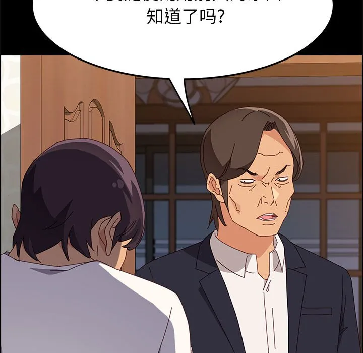 美好的寄宿生活 第32章 第55页
